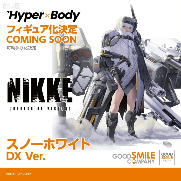 GSC 手办 Hyper Body 白雪公主 DX Ver.