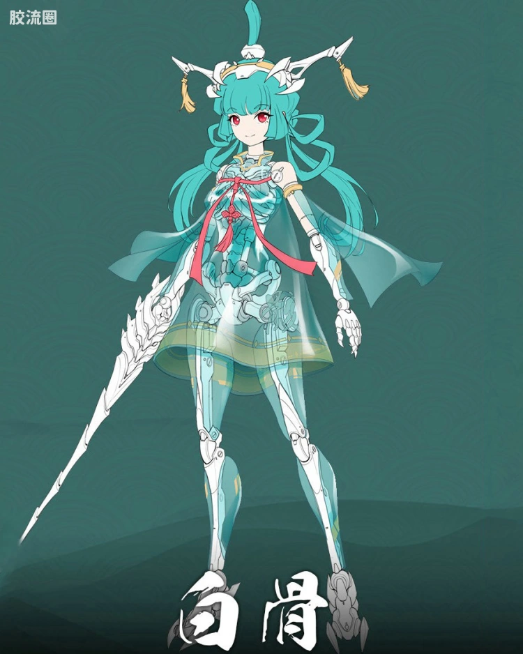 白骨