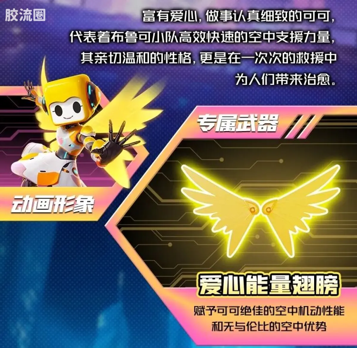 百变布鲁可 神奇 百变布鲁可-神奇版第1弹 - 图片