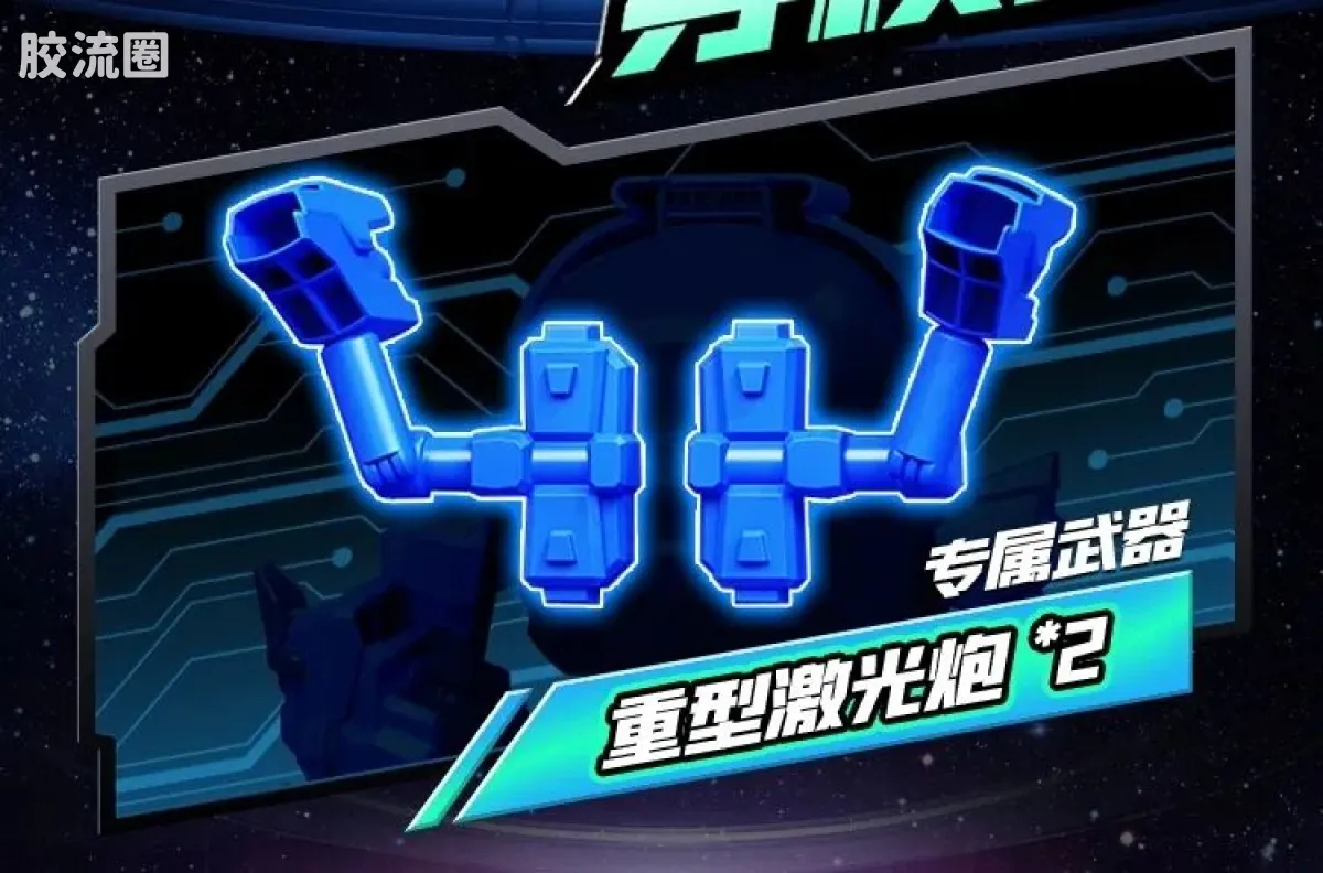 百变布鲁可 神奇 百变布鲁可-神奇版第1弹 - 图片