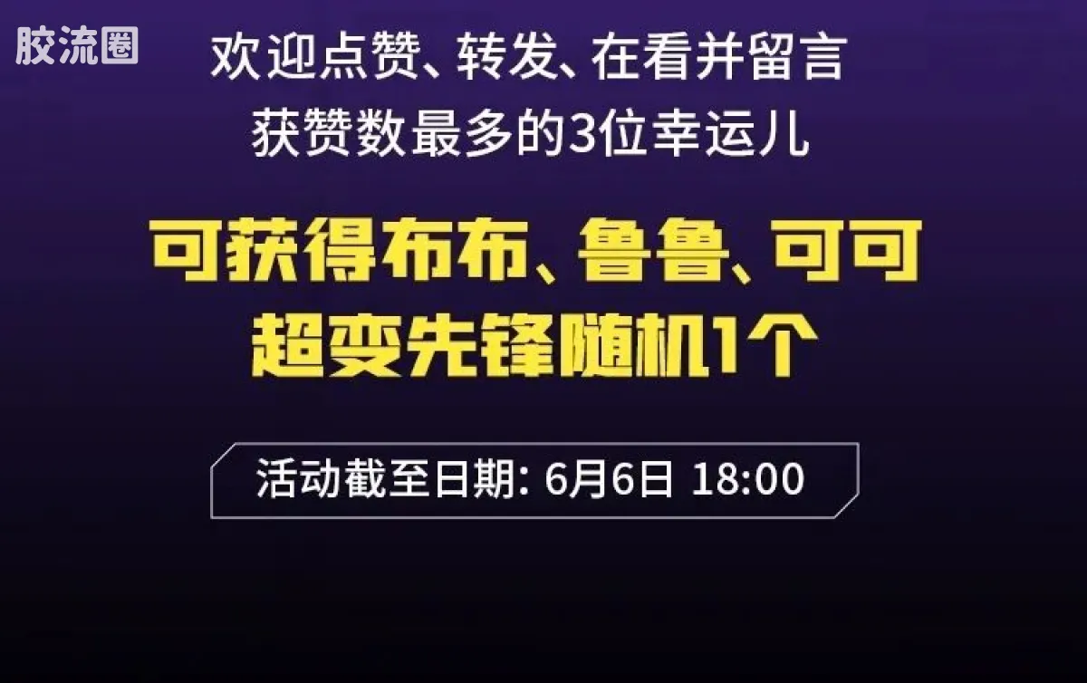百变布鲁可 神奇 百变布鲁可-神奇版第1弹 - 图片