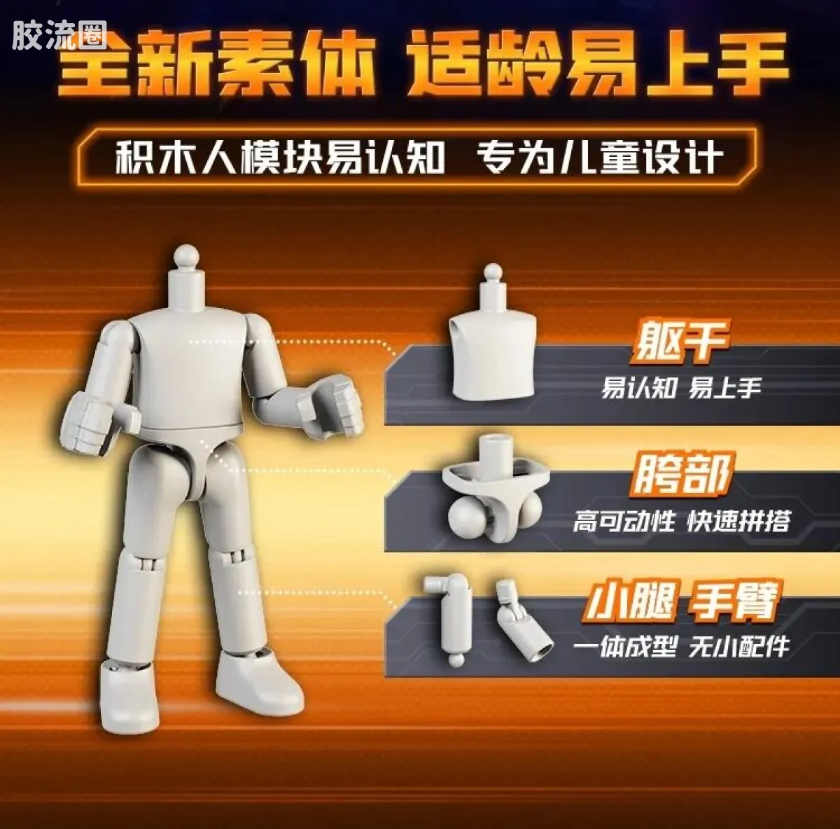 百变布鲁可 超能 百变布鲁可-超能版第1弹 - 图片