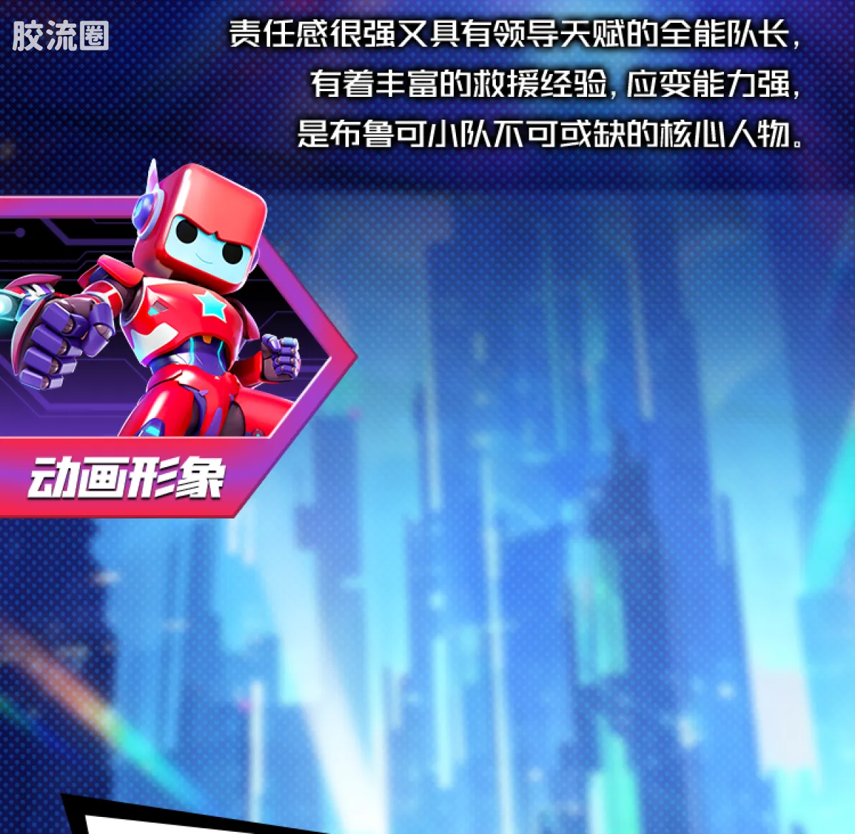 百变布鲁可 超能 百变布鲁可-超能版第1弹 - 图片
