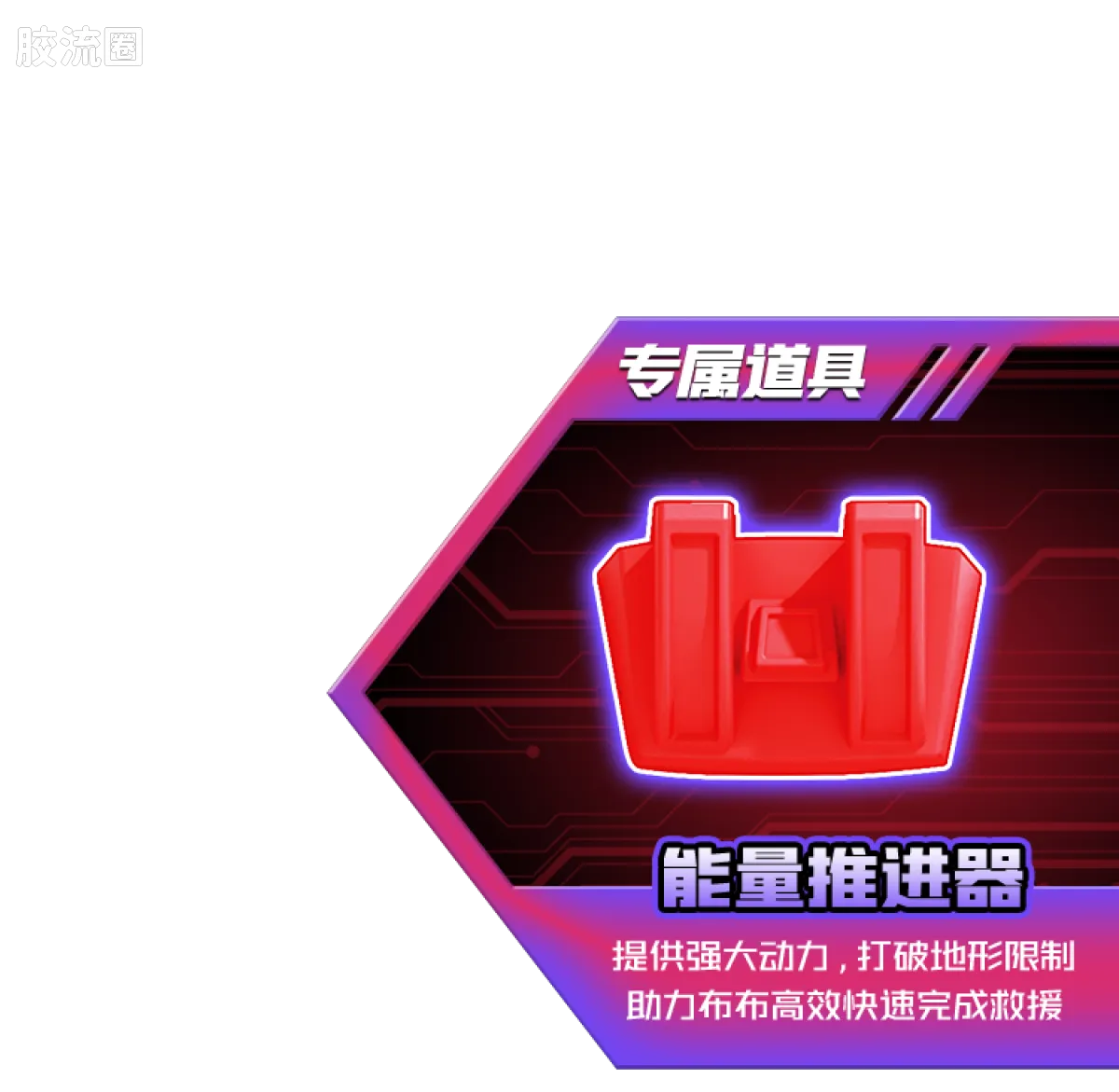 百变布鲁可 超能 百变布鲁可-超能版第1弹 - 图片