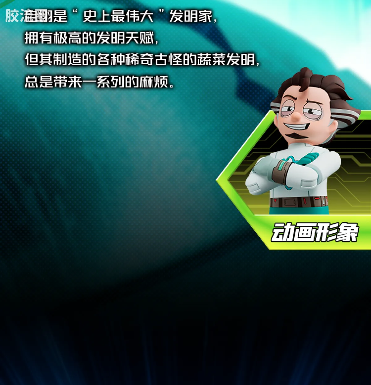 百变布鲁可 超能 百变布鲁可-超能版第1弹 - 图片