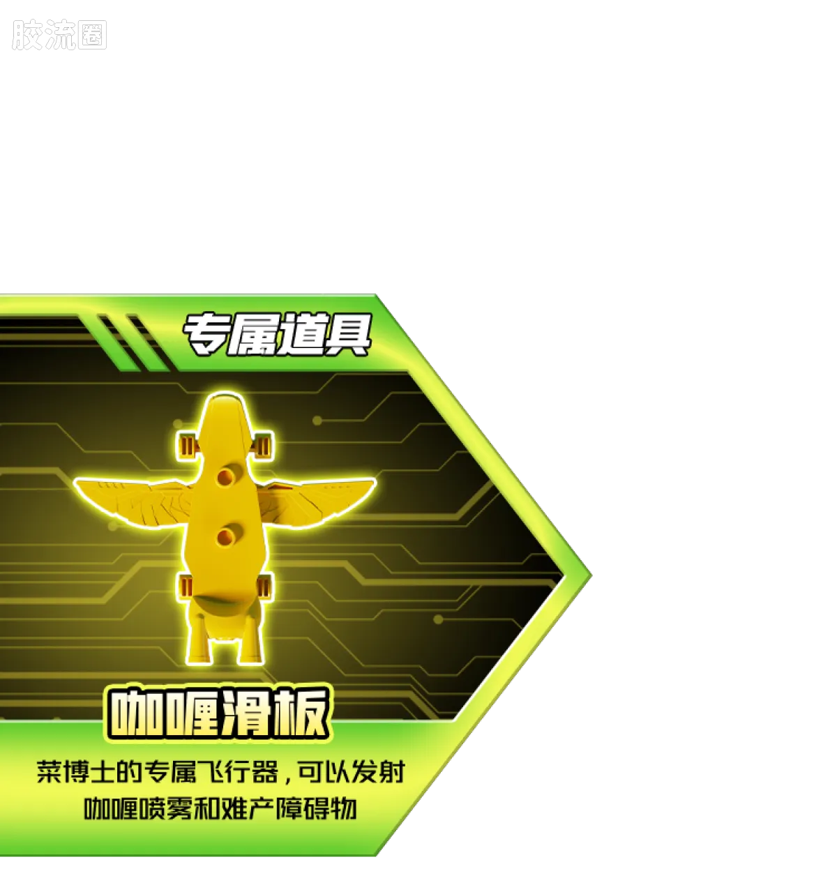 百变布鲁可 超能 百变布鲁可-超能版第1弹 - 图片
