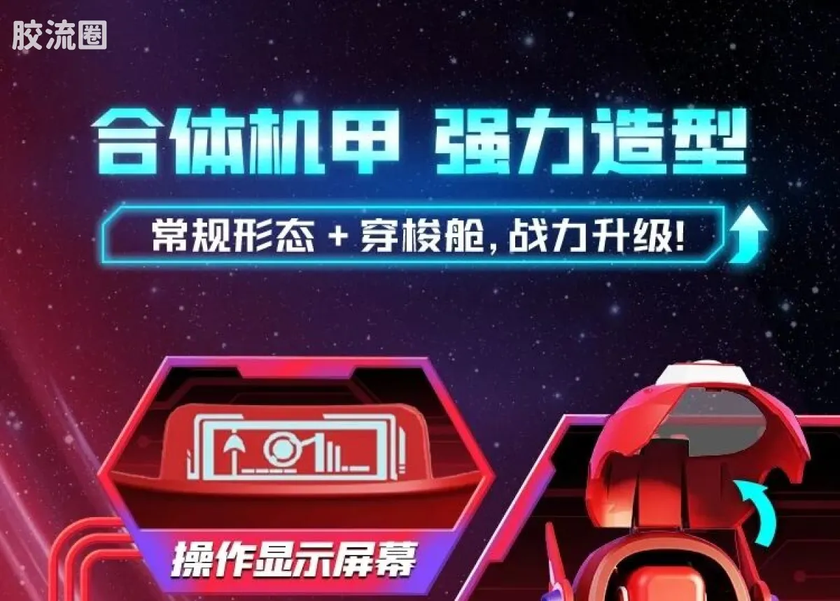 百变布鲁可 超能 百变布鲁可-超能版第1弹 - 图片