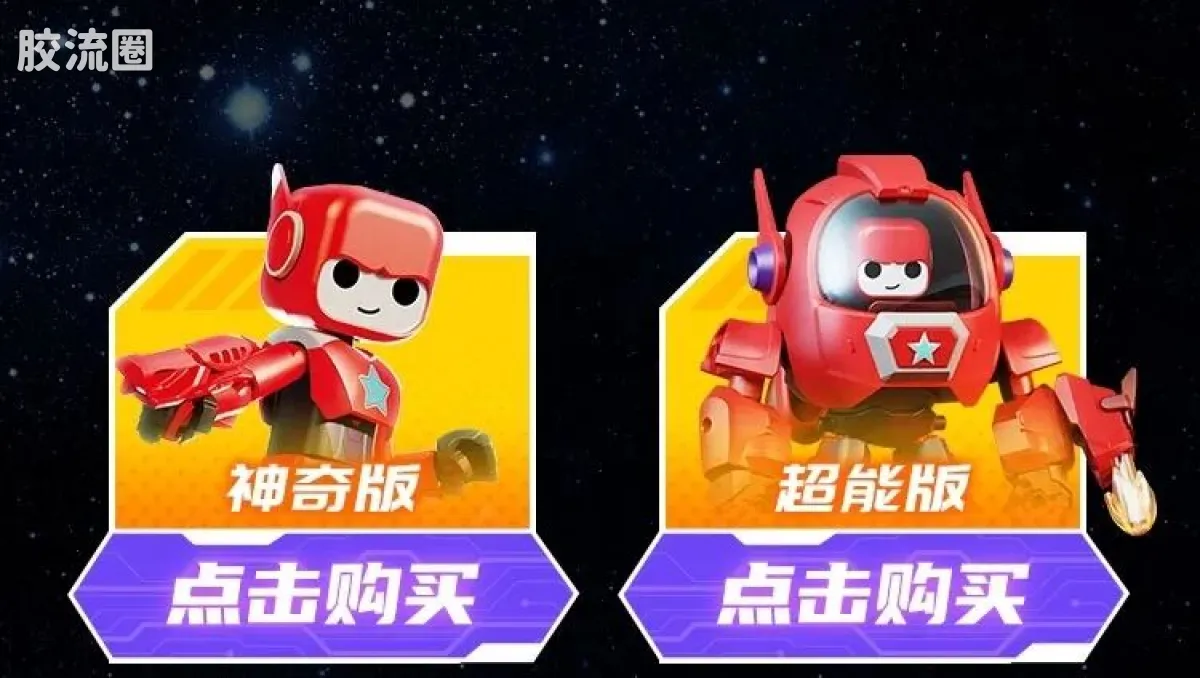 百变布鲁可 超能 百变布鲁可-超能版第1弹 - 图片