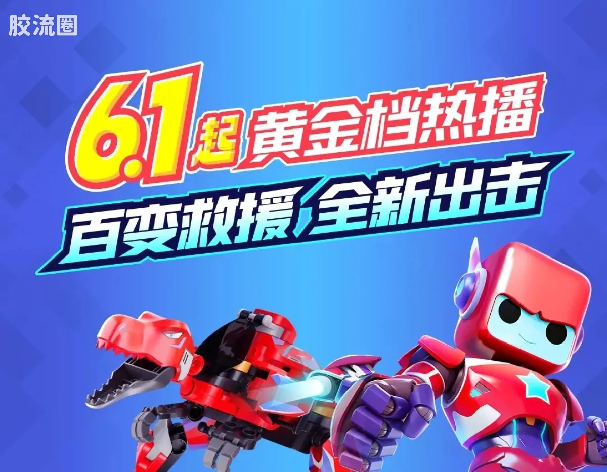 百变布鲁可 超能 百变布鲁可-超能版第1弹 - 图片