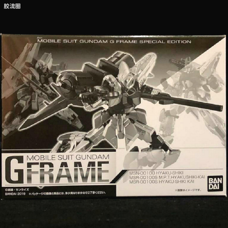G FRAME系列 限定及特别版 百式改/量产型百式/百式 金属涂装版
