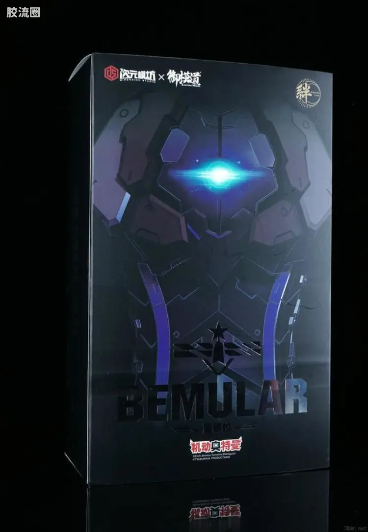 御模道特摄成品系列 特摄综合 百慕拉