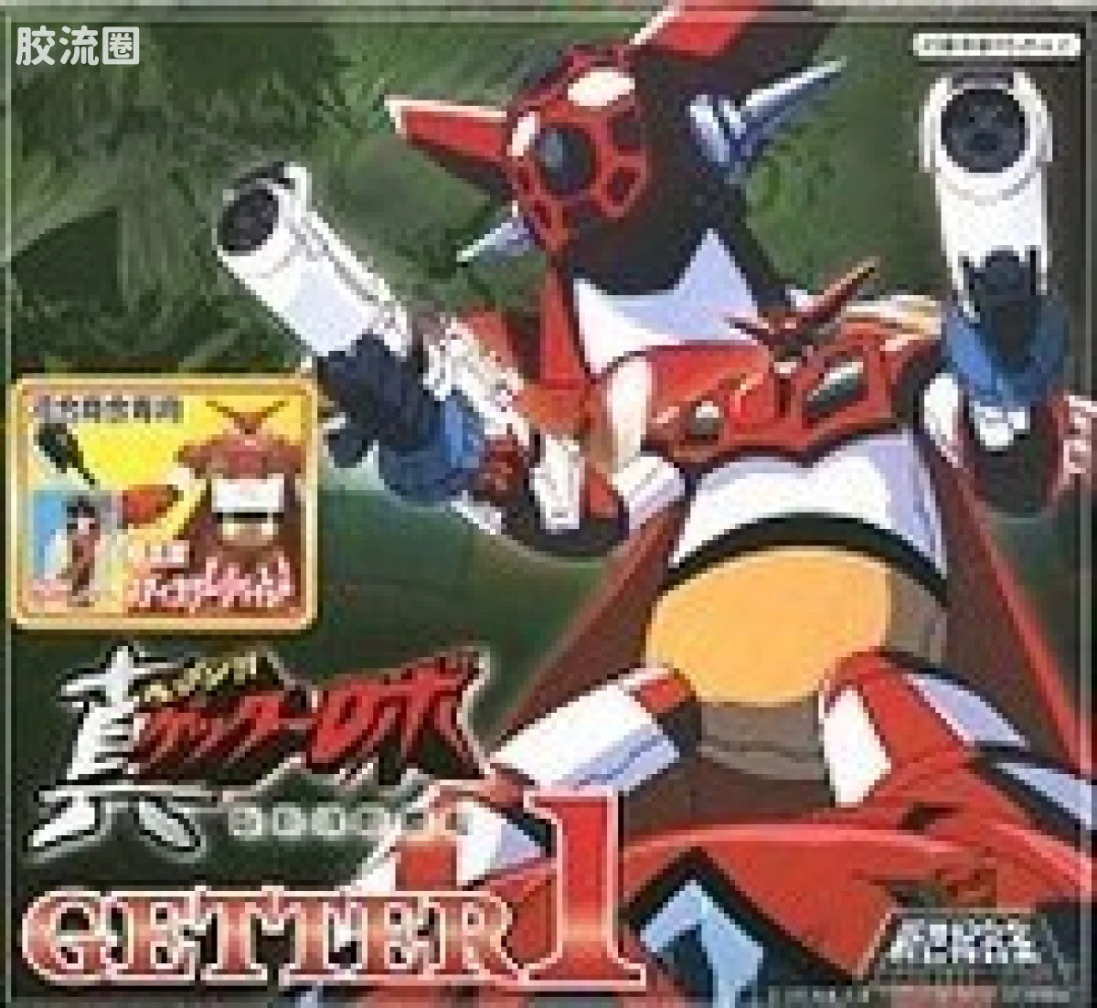 新世纪合金系列 限定及特别版 盖塔1号 珍珠涂装Ver.