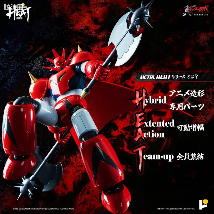 POSE+成品玩具系列 Metal Heat Series系列 盖塔龙(世界最后之日Ver)