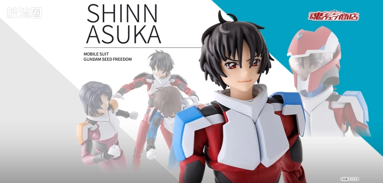 SHF 高达系列 真·飞鸟 (COMPASS驾驶服Ver.)