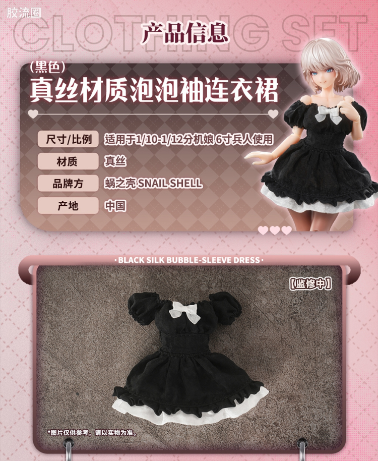 真丝材质泡泡袖连衣裙（黑色）