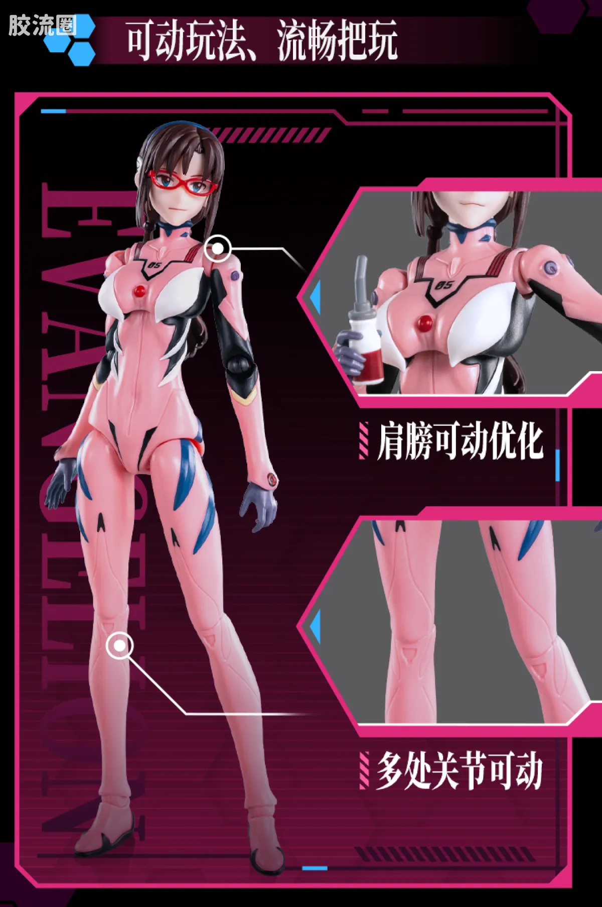 布鲁可EVA 奇迹 真理 战斗服&驾驶舱特别版 - 图片