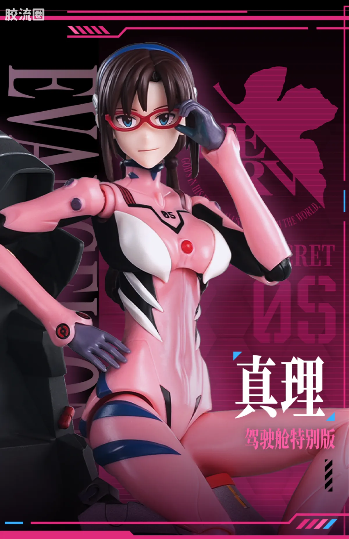 布鲁可EVA 奇迹 真理 战斗服&驾驶舱特别版 - 图片