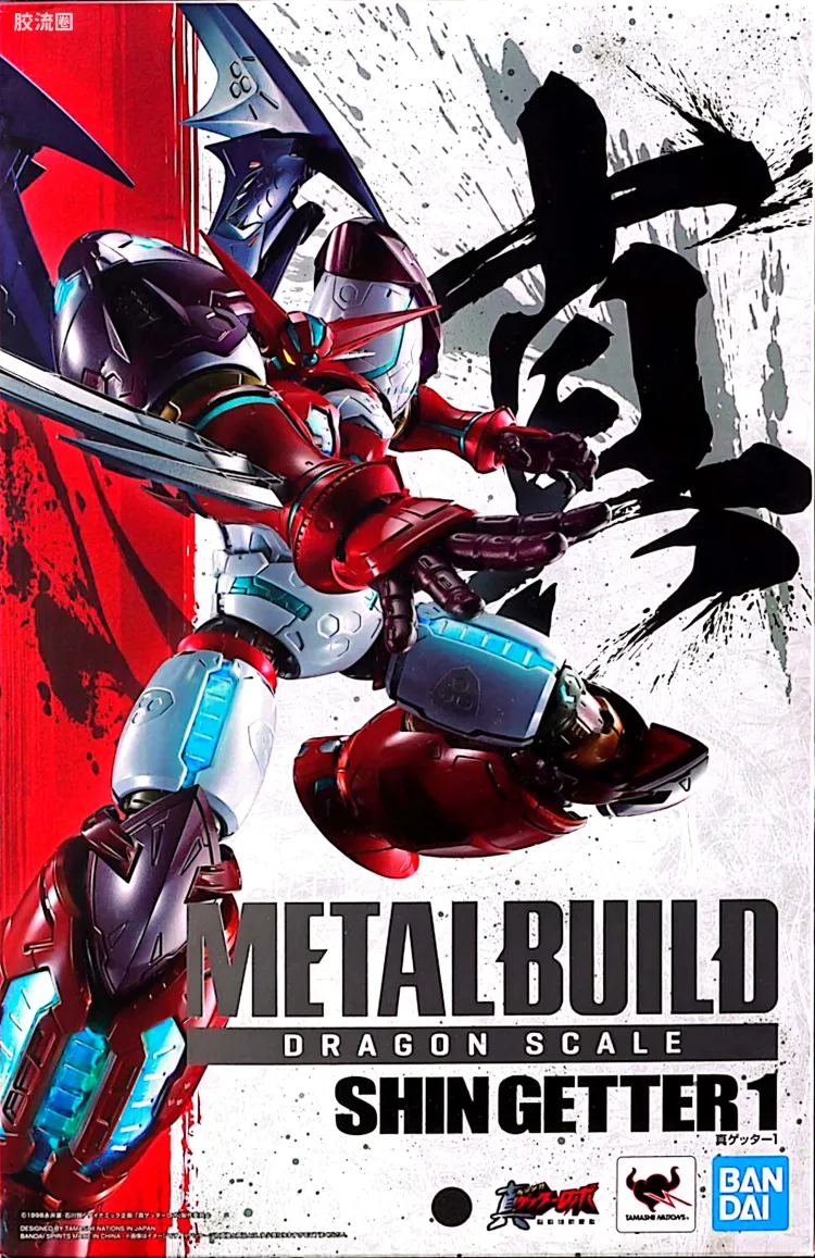 METAL BUILD DRAGON SCALE 真盖塔1号机