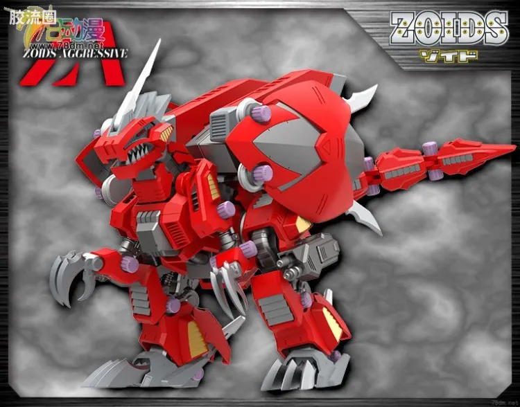 ZOIDS AGGRESSIVE系列 普通版 真红虐杀龙