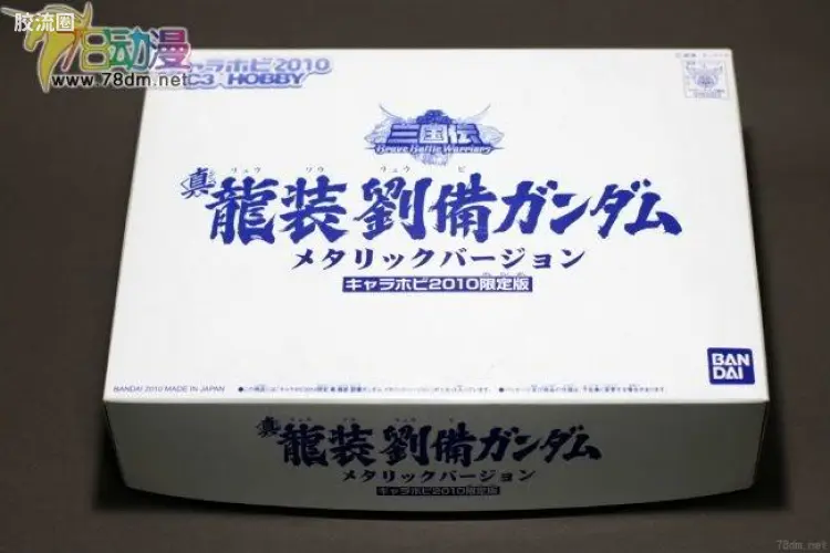 SD高达三国传 特别版 真龙装刘备高达