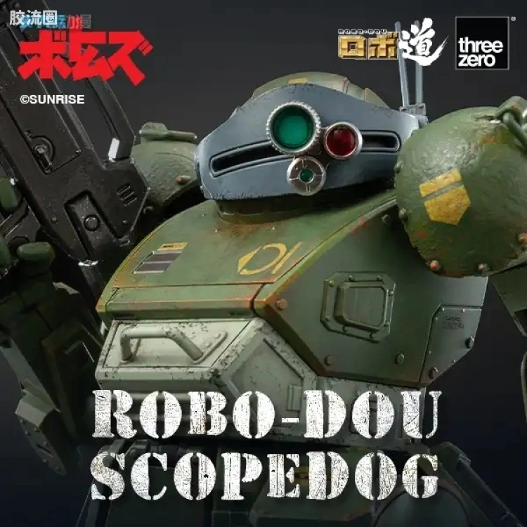 threezero机甲 ROBO道系列 眼镜犬
