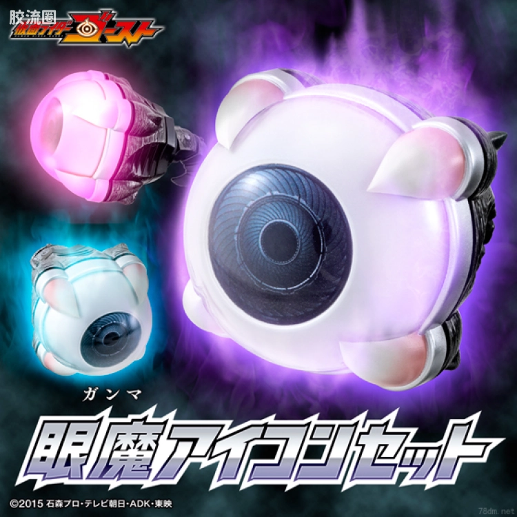 假面骑士DX装备系列 假面骑士Ghost 眼魔眼魂套装