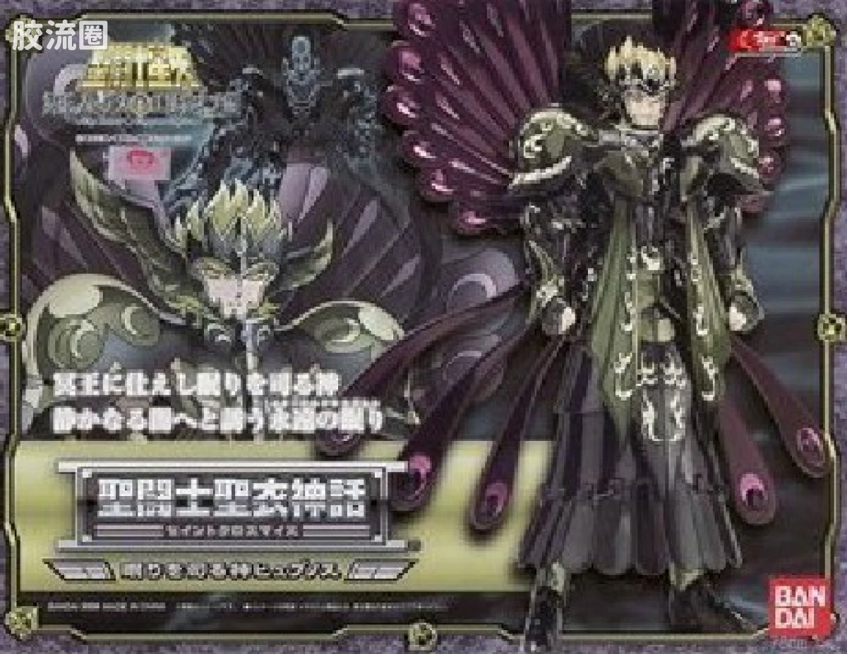 圣斗士圣衣神话 冥斗士 睡神修普诺斯