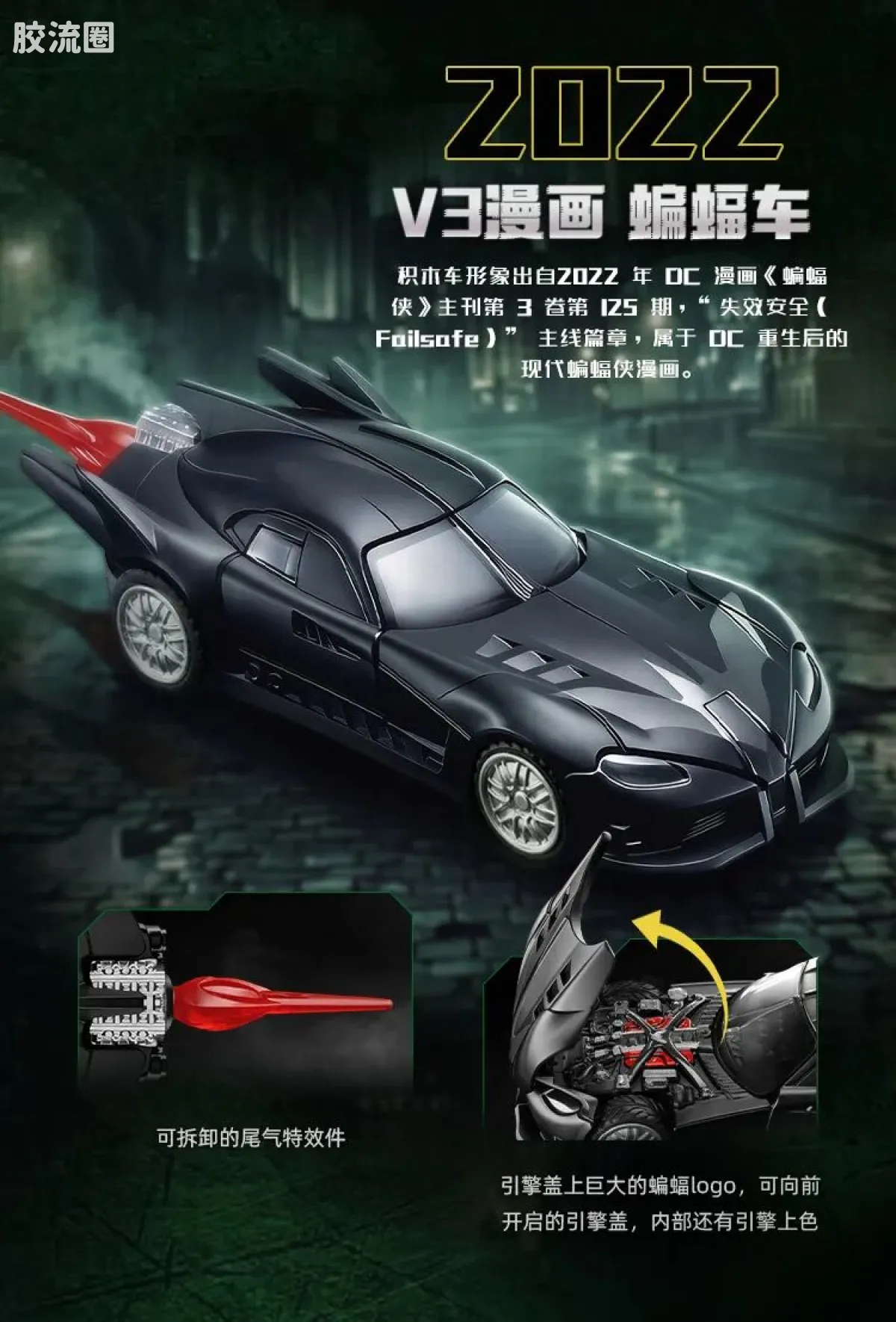 布鲁可DC 端盒 破晓黎明（E03） - 图片