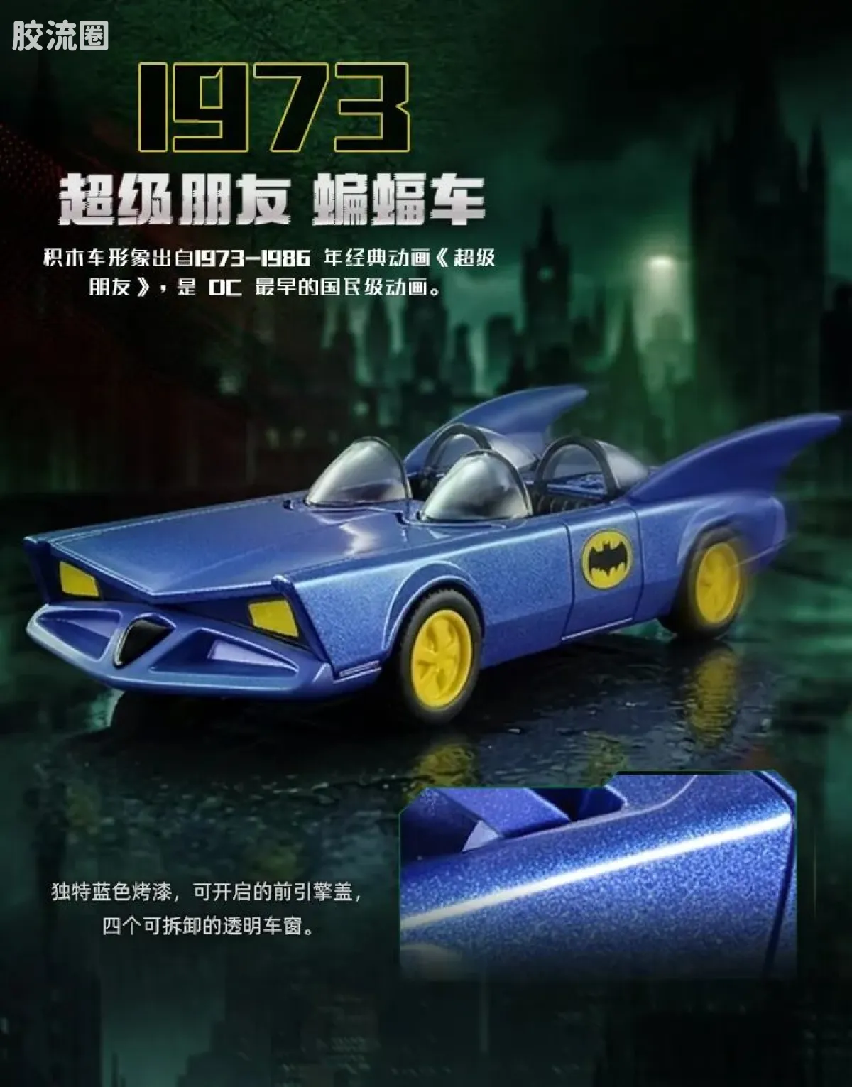 布鲁可DC 端盒 破晓黎明（E03） - 图片