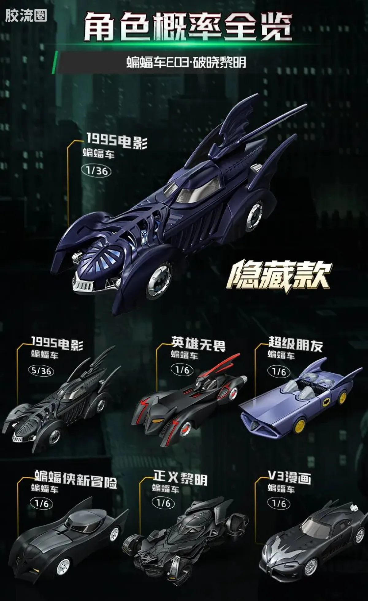 布鲁可DC 端盒 破晓黎明（E03） - 图片