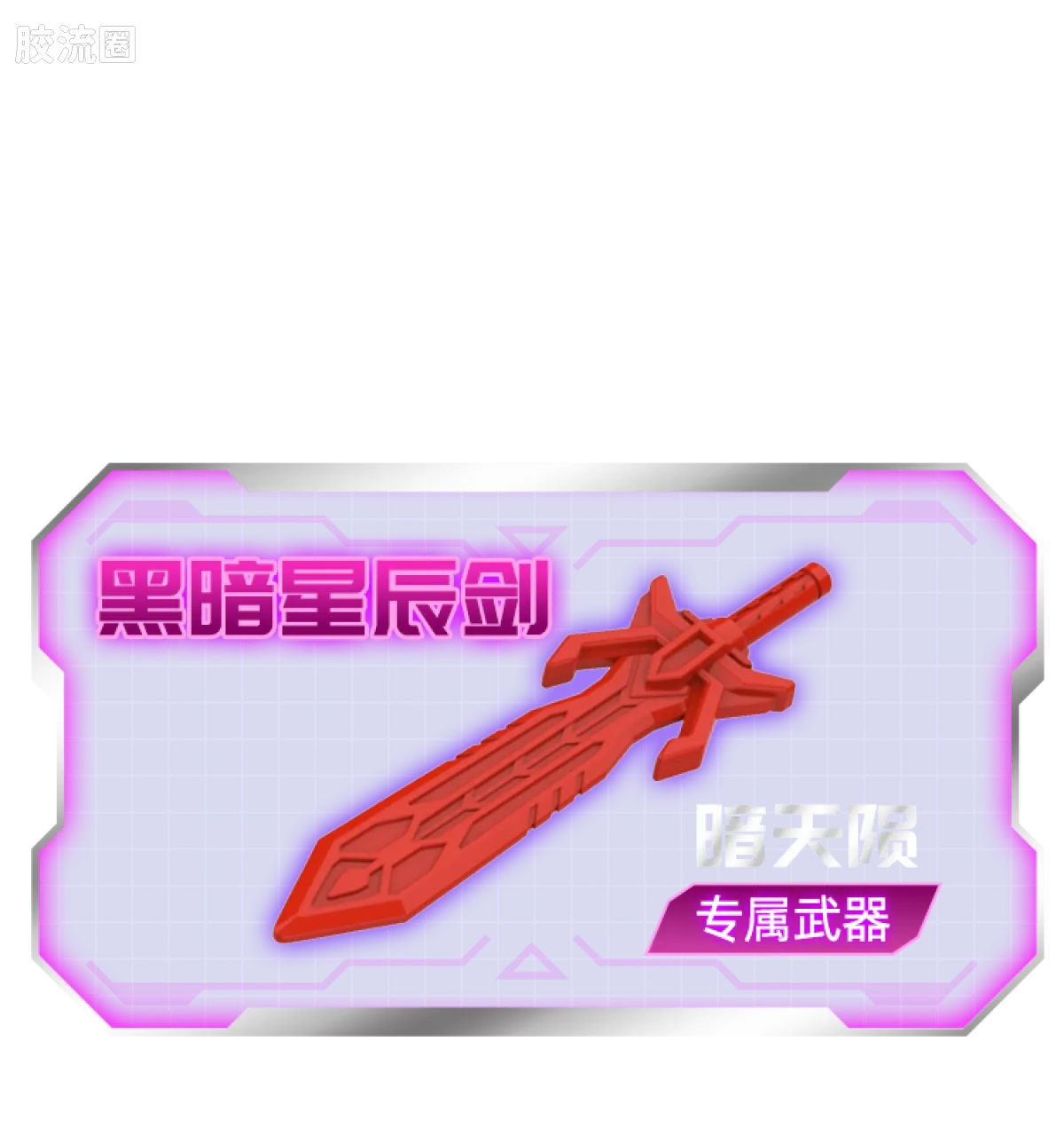 布鲁可变形金刚 端盒 第4弹 破碎时空 - 图片