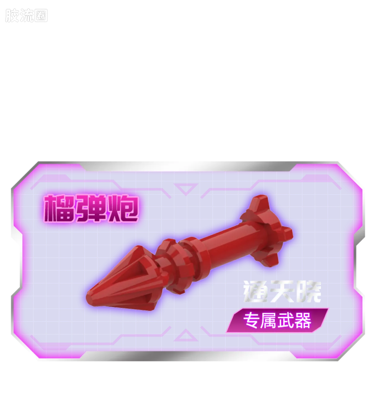 布鲁可变形金刚 端盒 第4弹 破碎时空 - 图片