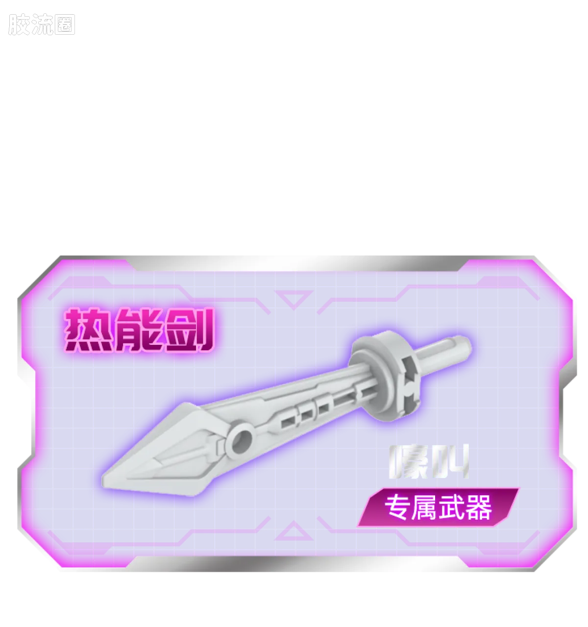布鲁可变形金刚 端盒 第4弹 破碎时空 - 图片