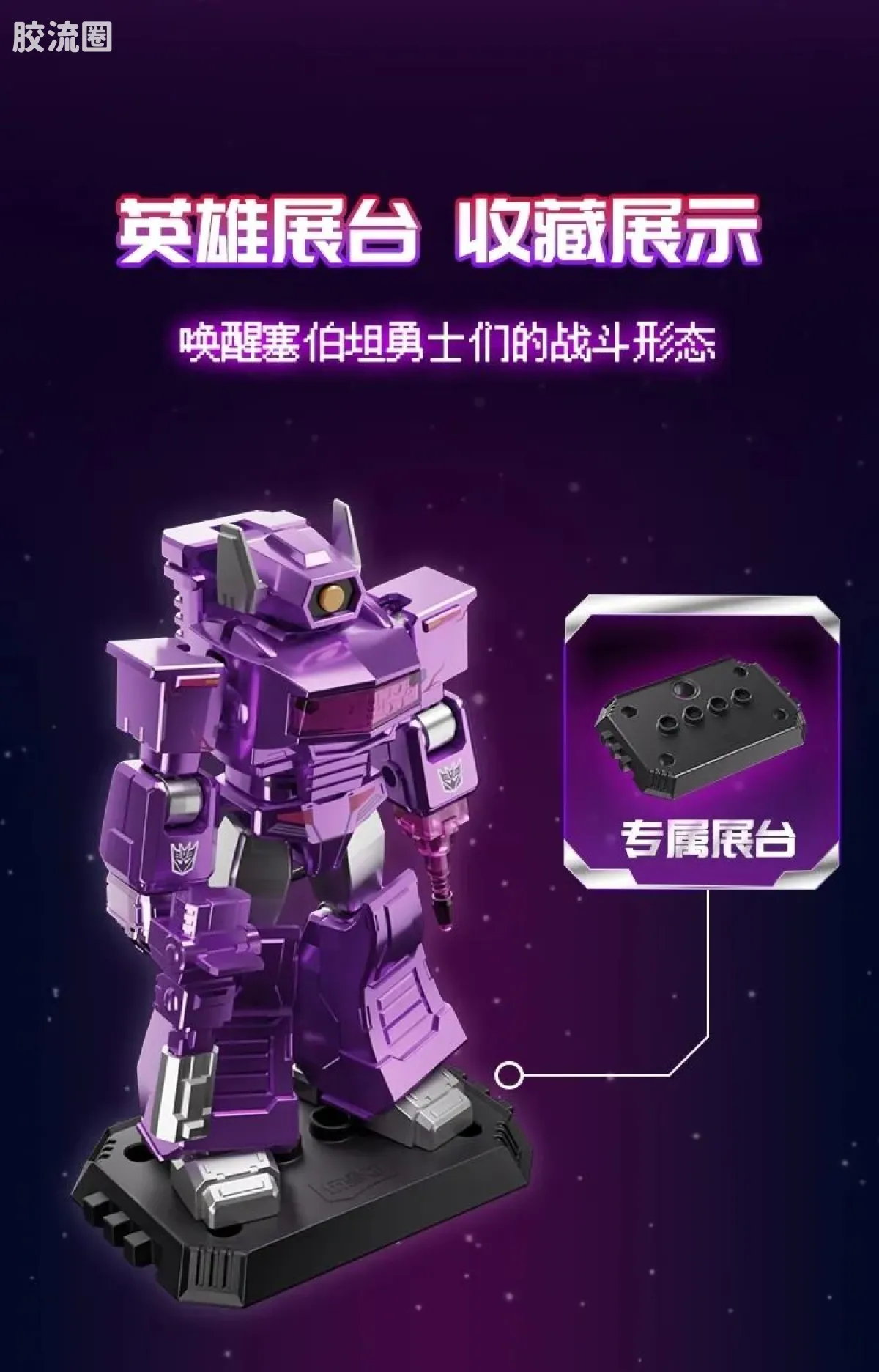 布鲁可变形金刚 端盒 第4弹 破碎时空 - 图片