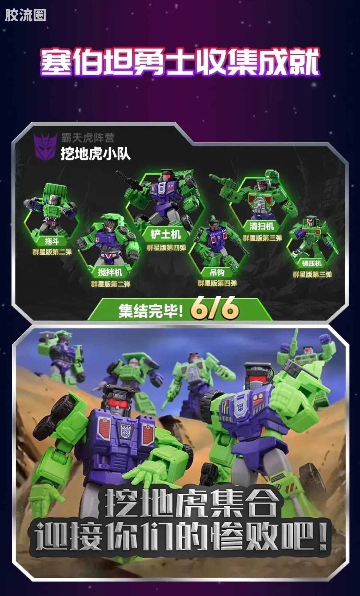 布鲁可变形金刚 端盒 第4弹 破碎时空 - 图片