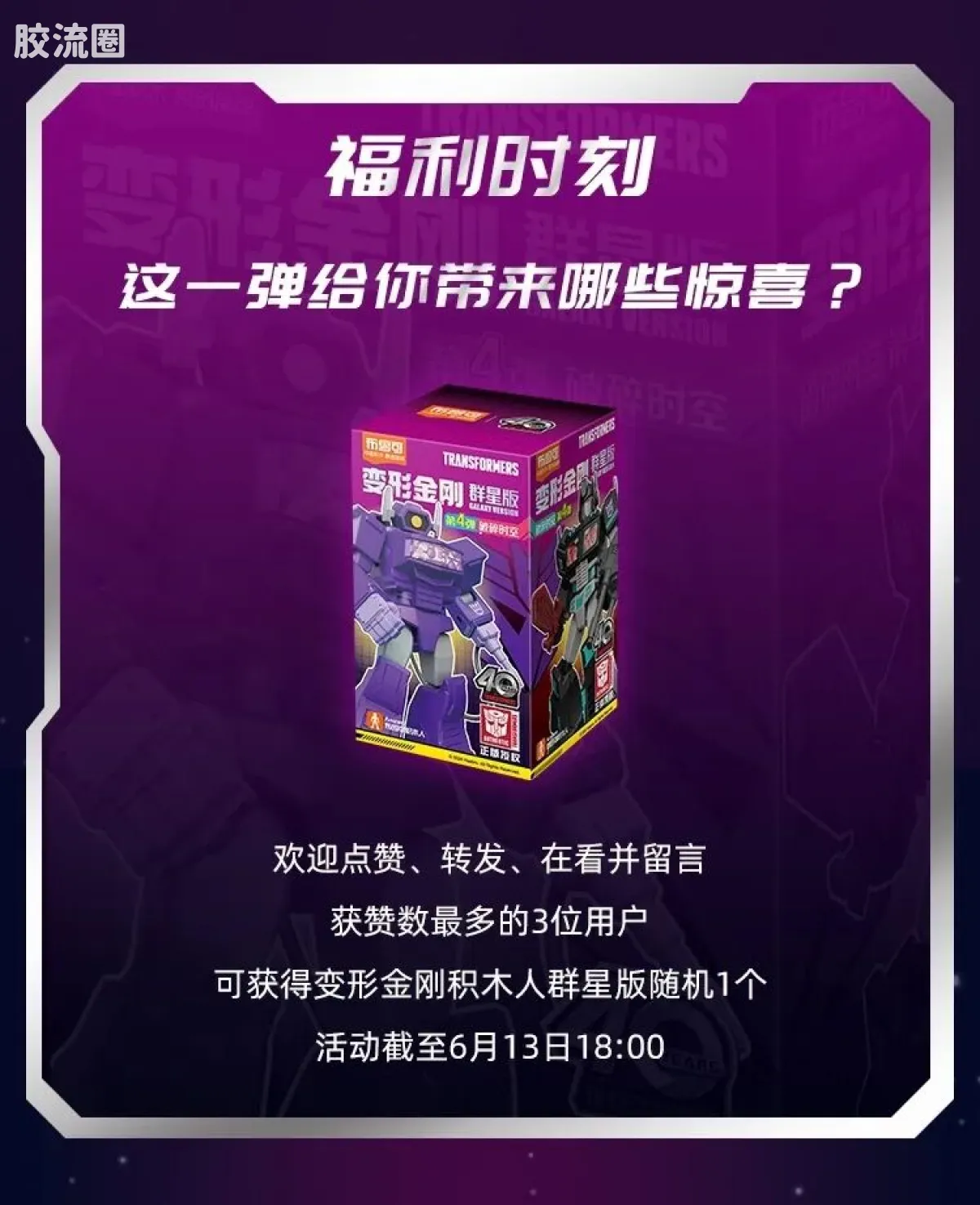 布鲁可变形金刚 端盒 第4弹 破碎时空 - 图片