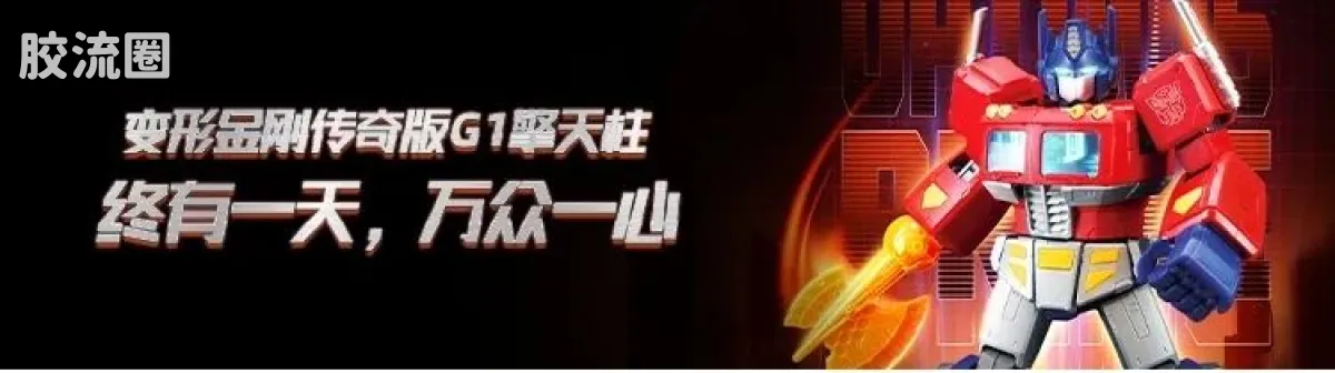 布鲁可变形金刚 端盒 第4弹 破碎时空 - 图片