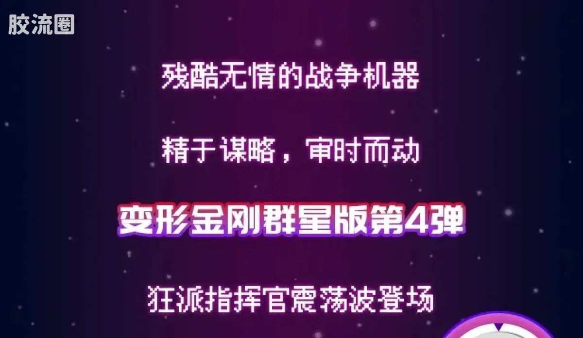 布鲁可变形金刚 端盒 第4弹 破碎时空 - 图片