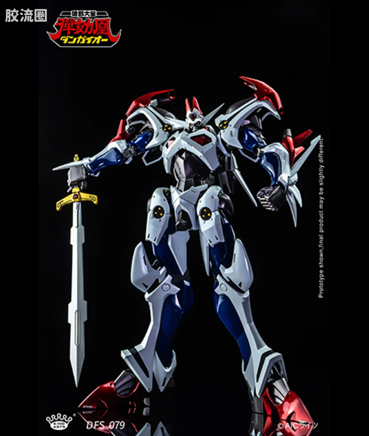 King-Arts机甲成品系列 普通版 DFS079 弹劾凰 - 图片