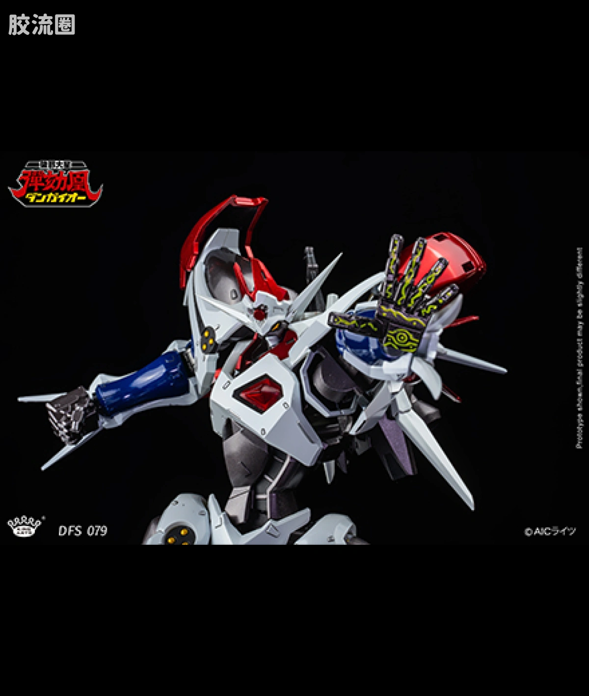 King-Arts机甲成品系列 普通版 DFS079 弹劾凰 - 图片