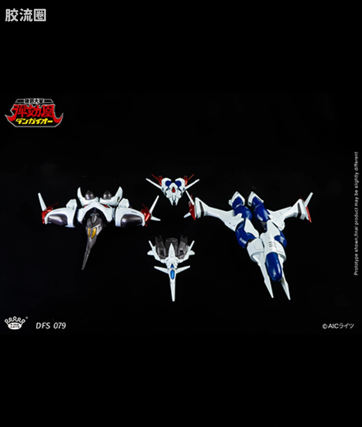 King-Arts机甲成品系列 普通版 DFS079 弹劾凰 - 图片