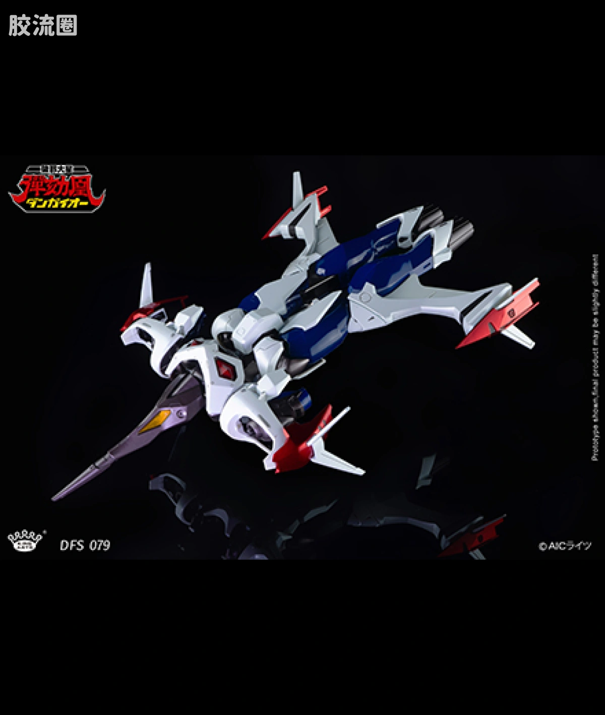 King-Arts机甲成品系列 普通版 DFS079 弹劾凰 - 图片