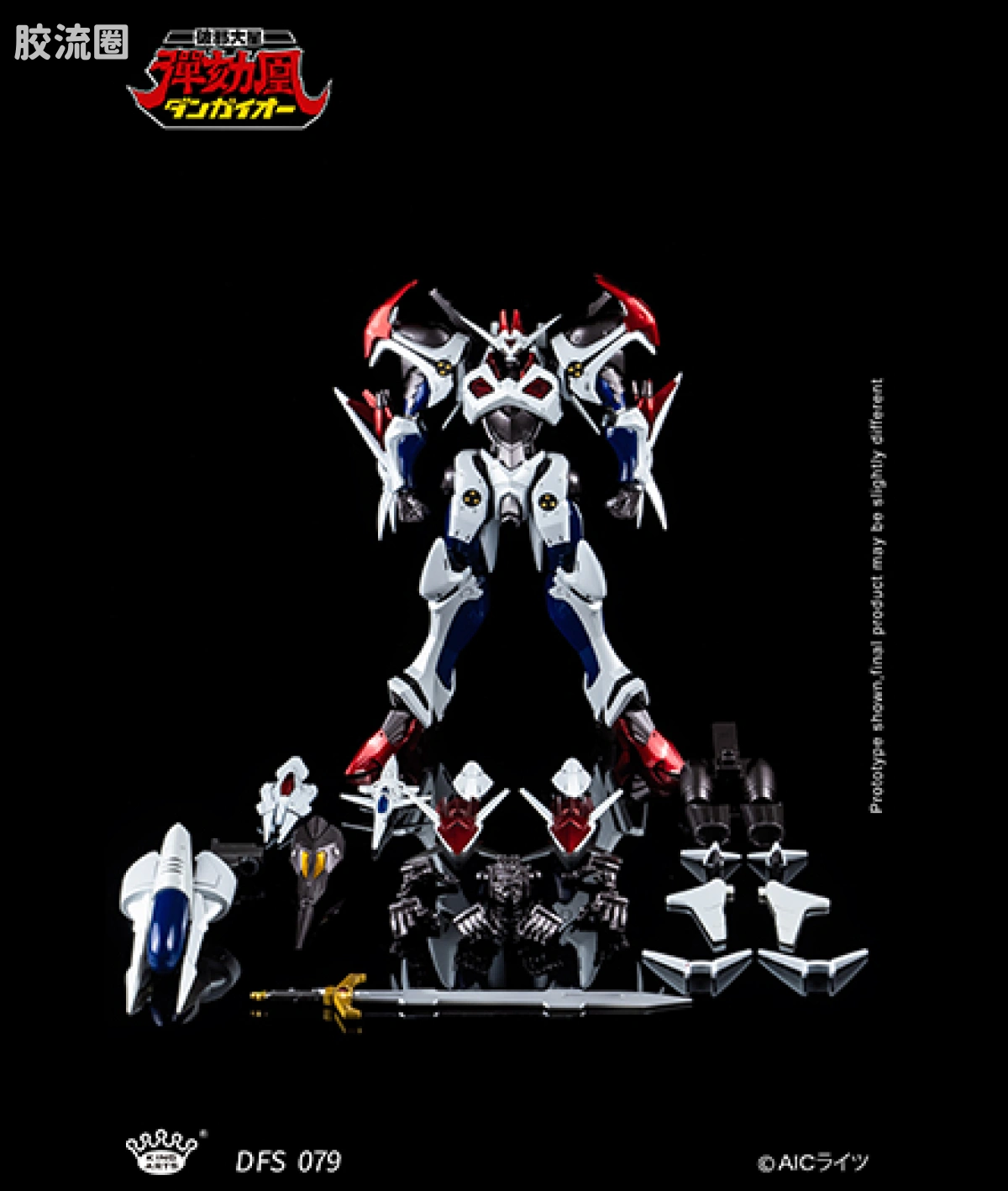 King-Arts机甲成品系列 普通版 DFS079 弹劾凰 - 图片