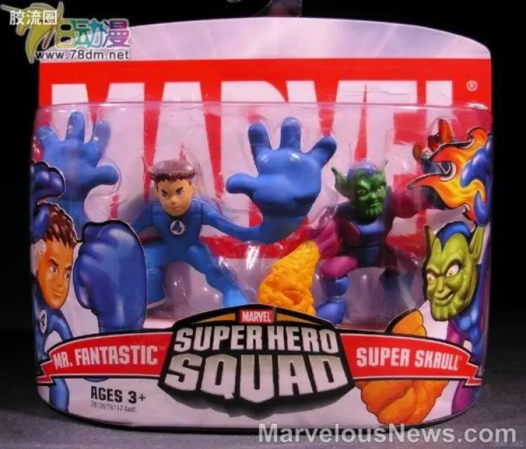 Super Hero Squad盒装人偶玩具 惊奇漫画超级英雄小队 第3弹 神奇先生与超级斯克鲁尔人
