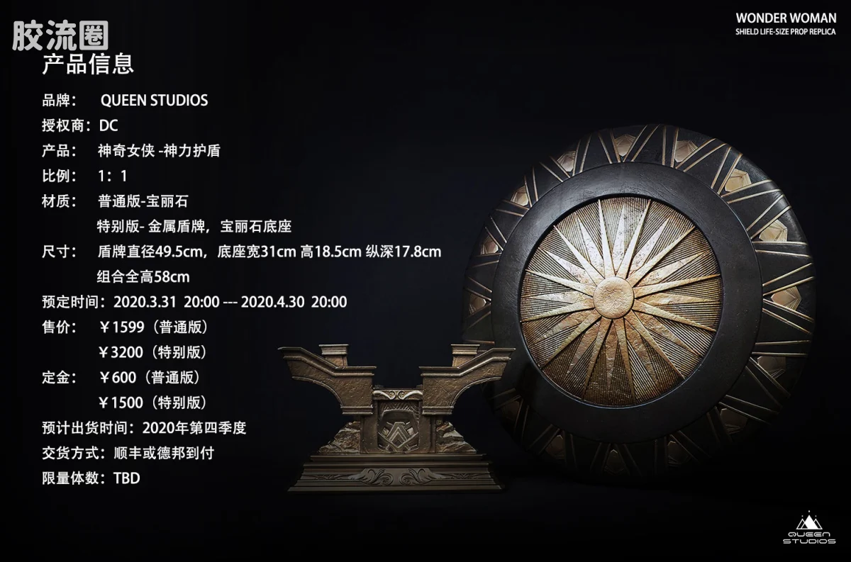 Queen Studios雕像系列 配件 神奇女侠盾牌道具复制品 - 图片