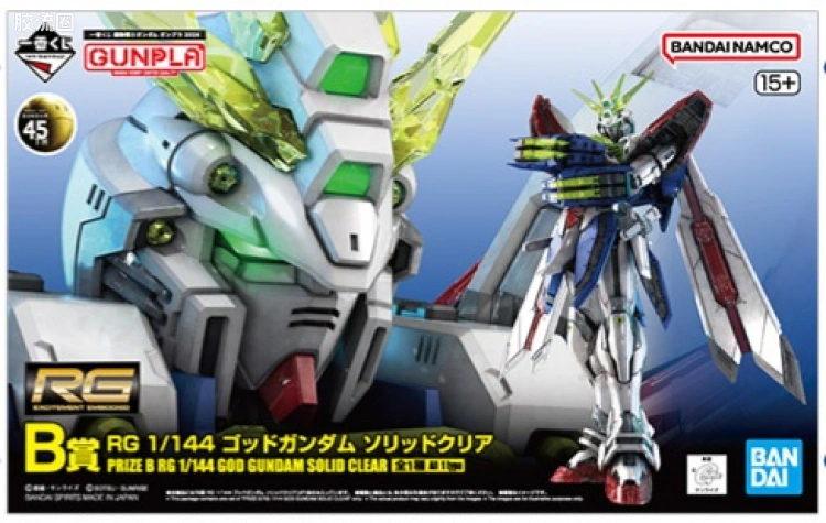 RG 其他限定版 神高达 实色透明版