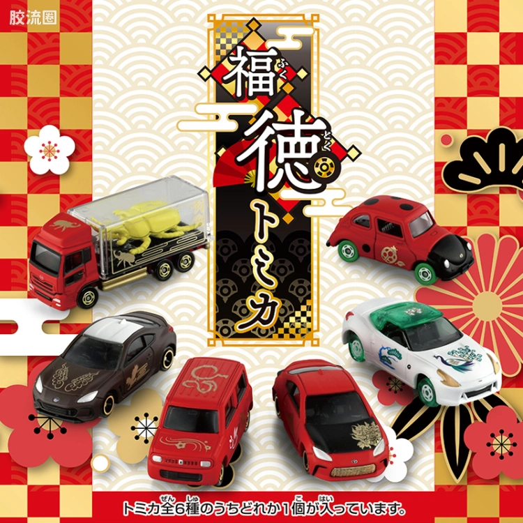 多美卡金属车系列 新年限定 福徳多美卡 2023新年限定