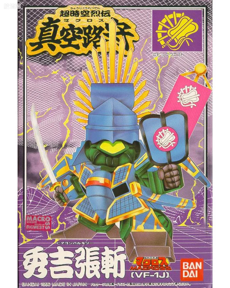 秀吉张斩
