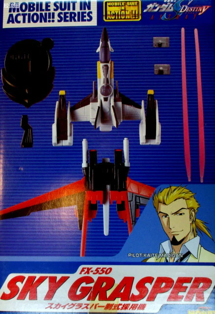 IN ACTION !! 高达SEED MIA 限定版 空中霸王