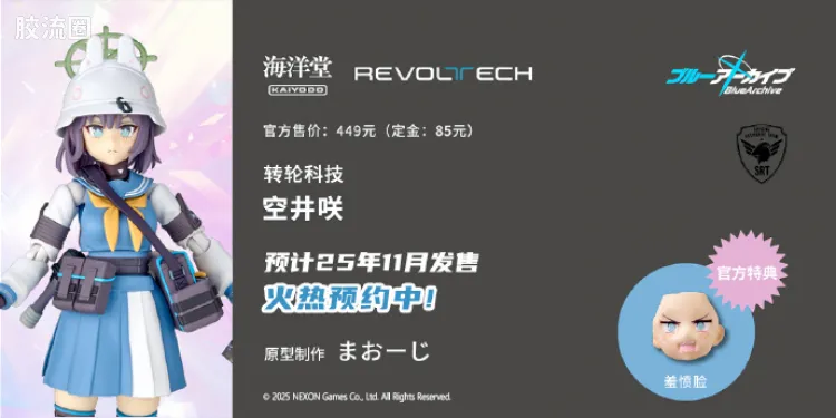 转轮科技 转轮科技普通版 空井咲
